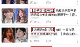 奇杰cp最新爆料,最新爆料揭秘幕后故事